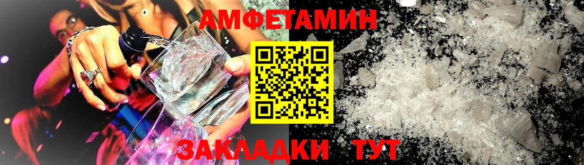 АМФЕТАМИН 97% Самара