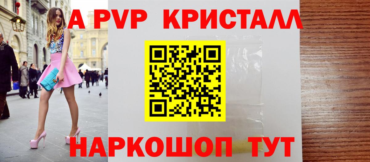 Alfa_PVP мука Самара