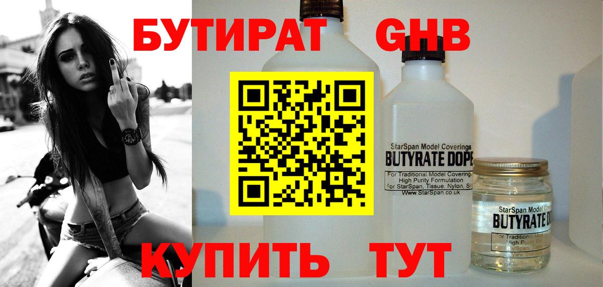 БУТИРАТ оксана Самара