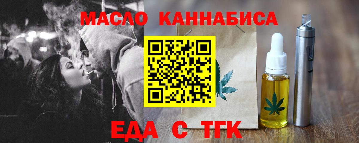 Самара  Печенье с ТГК марихуана  Вход с VPN 
