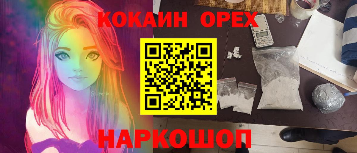 Самара  Cocaine Эквадор  Вход с VPN 