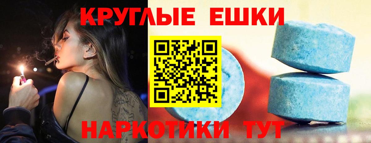 Самара  Экстази ешки  Ecstasy 99%  Экстази  Вход с VPN 