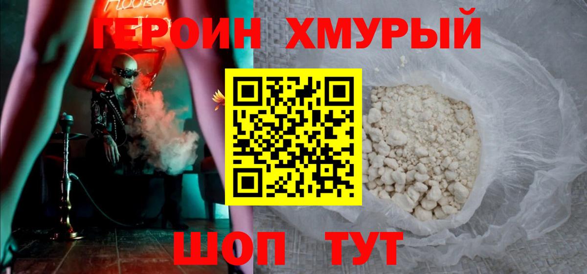 ГЕРОИН герыч  Вход с VPN  Самара 