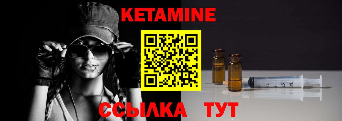 Самара  Кетамин VHQ  Вход с VPN  КЕТАМИН VHQ 