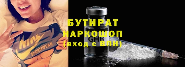 бутират Каменногорск