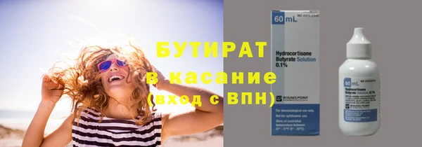 бутират Каменногорск