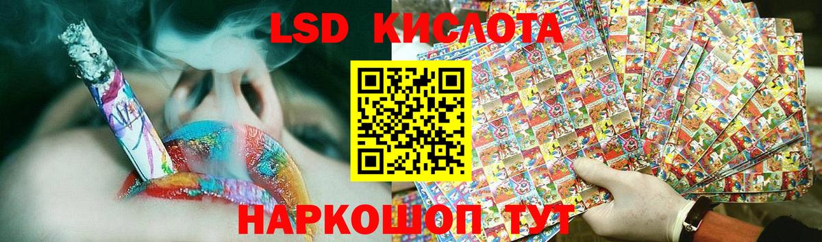 ЛСД экстази кислота Самара