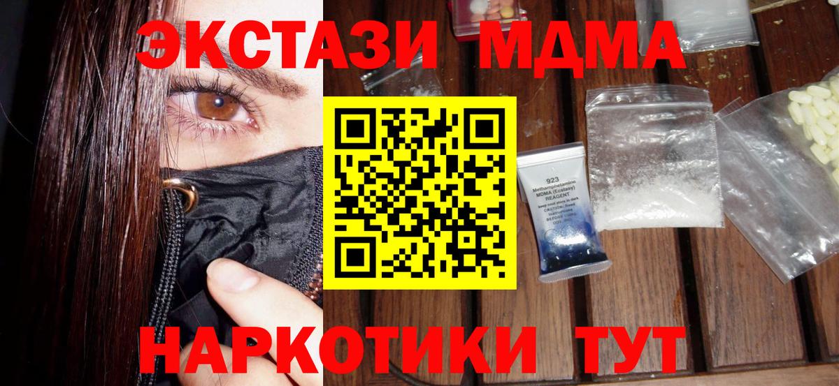 MDMA кристаллы Самара