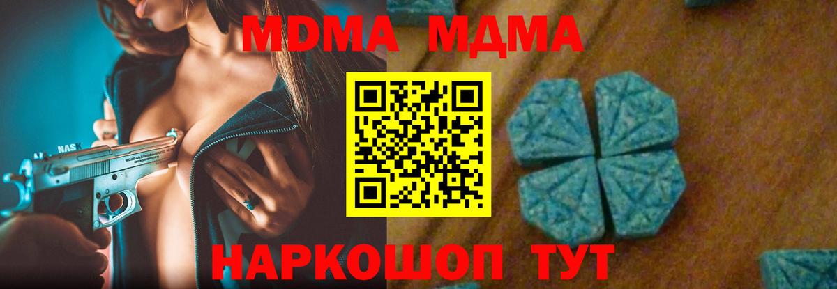 MDMA  МДМА VHQ  MDMA VHQ  Вход с VPN  Самара 