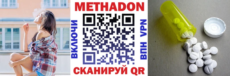 Метадон VHQ  купить наркотик  Самара 