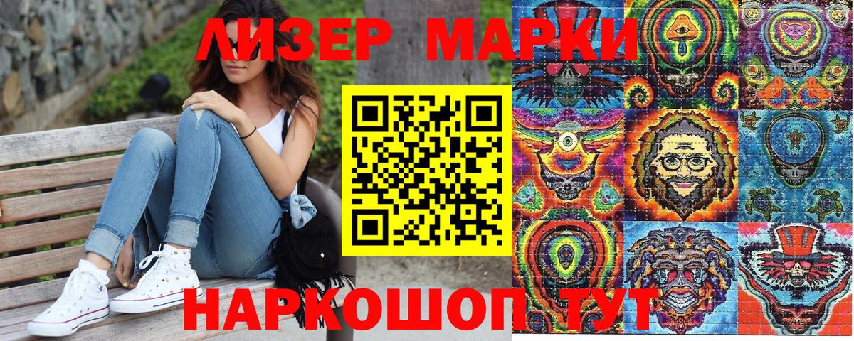 Марки NBOMe 1,5мг Самара