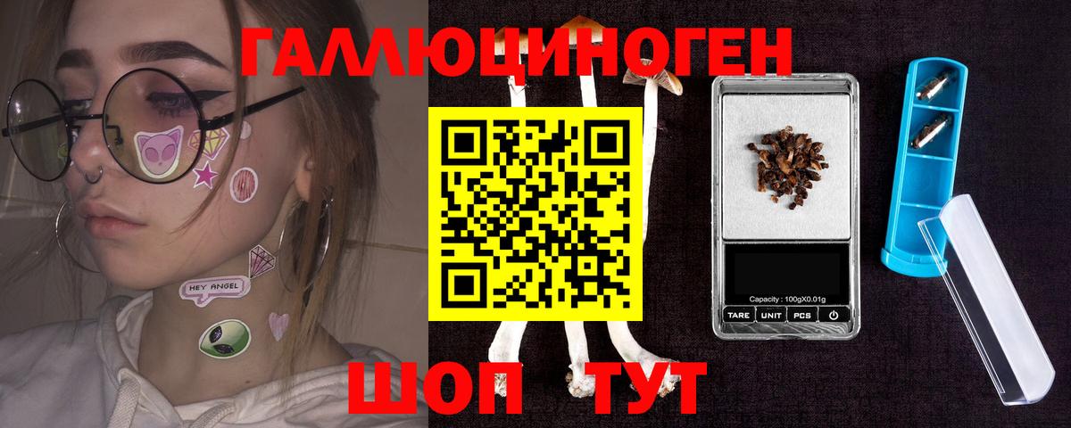 Псилоцибиновые грибы прущие грибы Самара