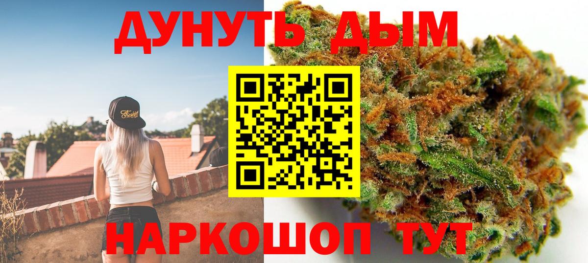 Каннабис White Widow Самара